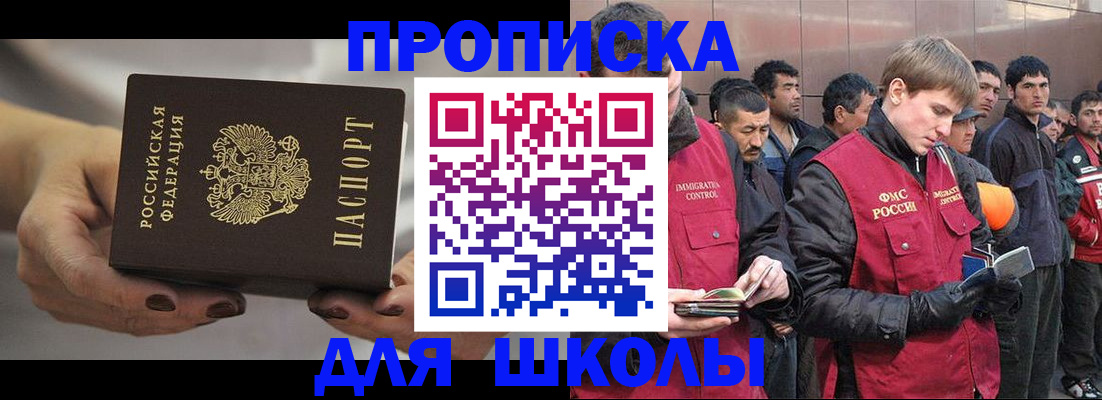 прописка от собственника в Знаменске