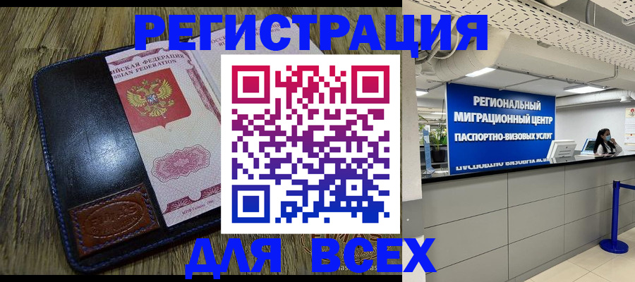 временная регистрация госуслуги в Знаменске