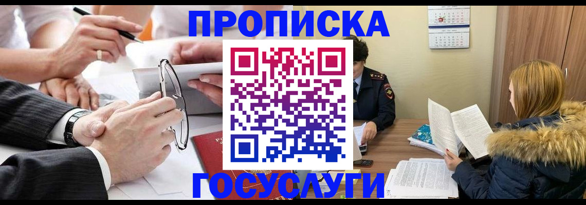 временная регистрация в квартире в Знаменске
